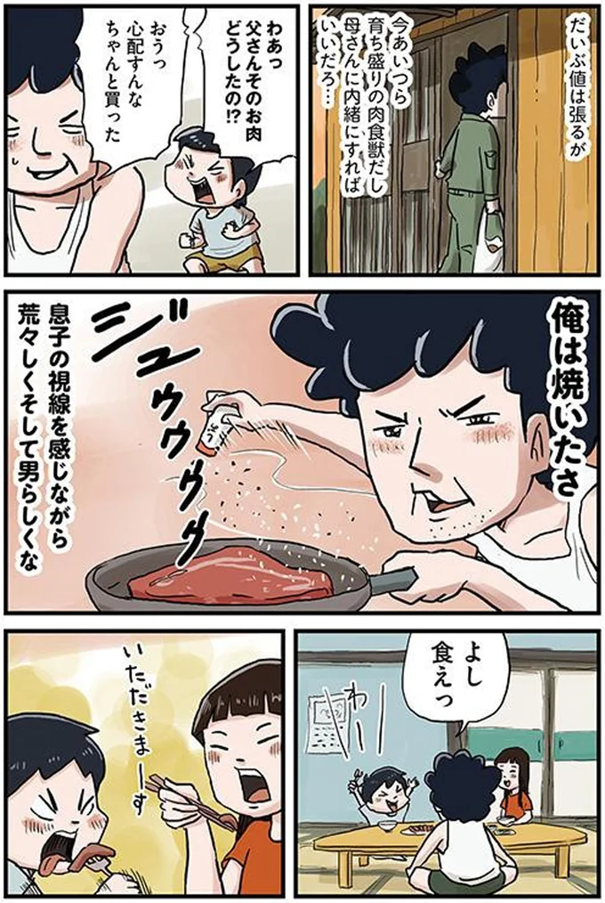 『しなのんちのいくる』／仲曽良ハミ 11994703.png