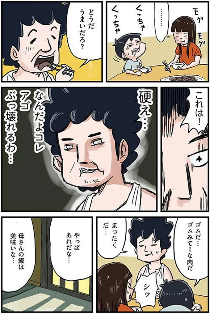 『しなのんちのいくる』／仲曽良ハミ 11994705.png