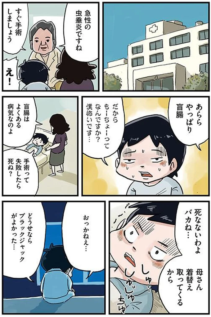 『しなのんちのいくる』／仲曽良ハミ 11994710.png