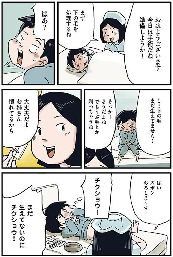 『しなのんちのいくる』／仲曽良ハミ 11994711.png