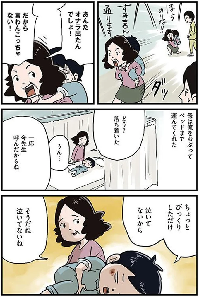 『しなのんちのいくる』／仲曽良ハミ 11994715.png