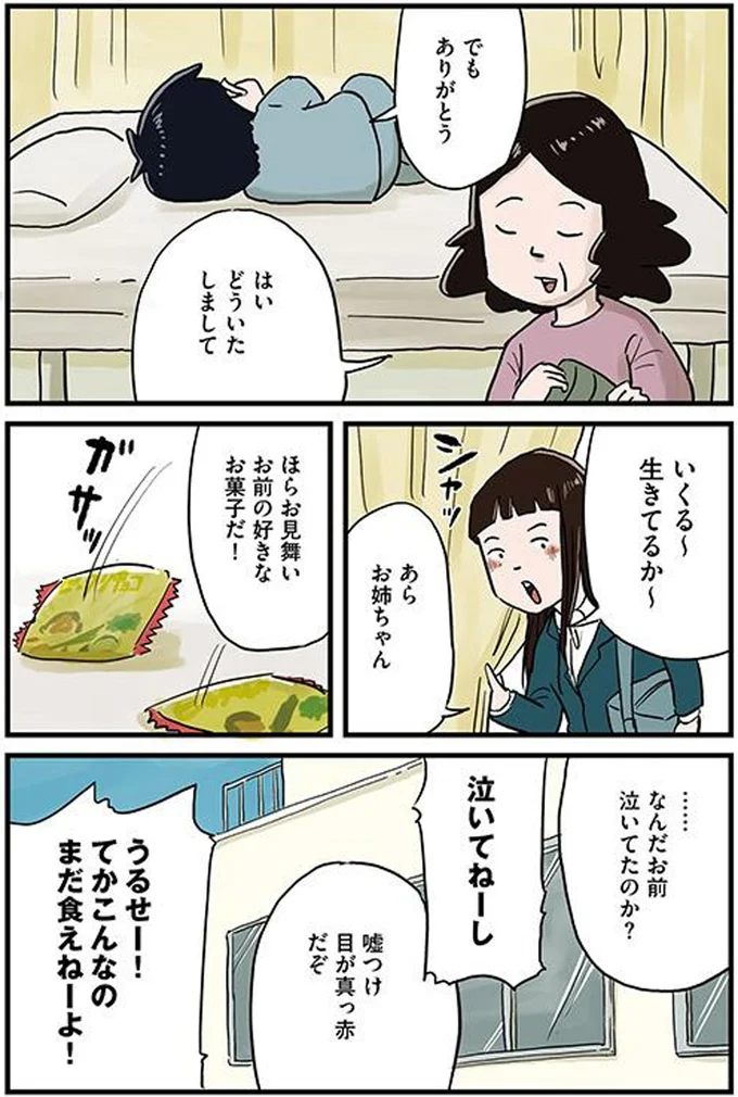 『しなのんちのいくる』／仲曽良ハミ 11994716.png