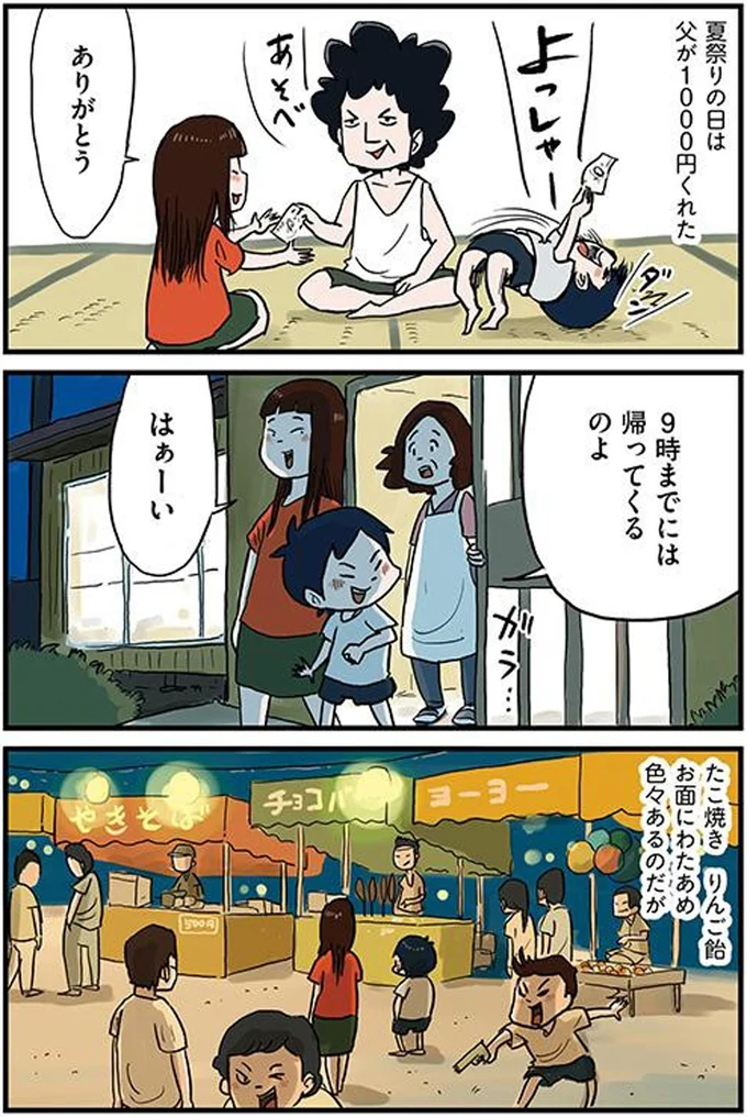 『しなのんちのいくる』／仲曽良ハミ 11994718.png