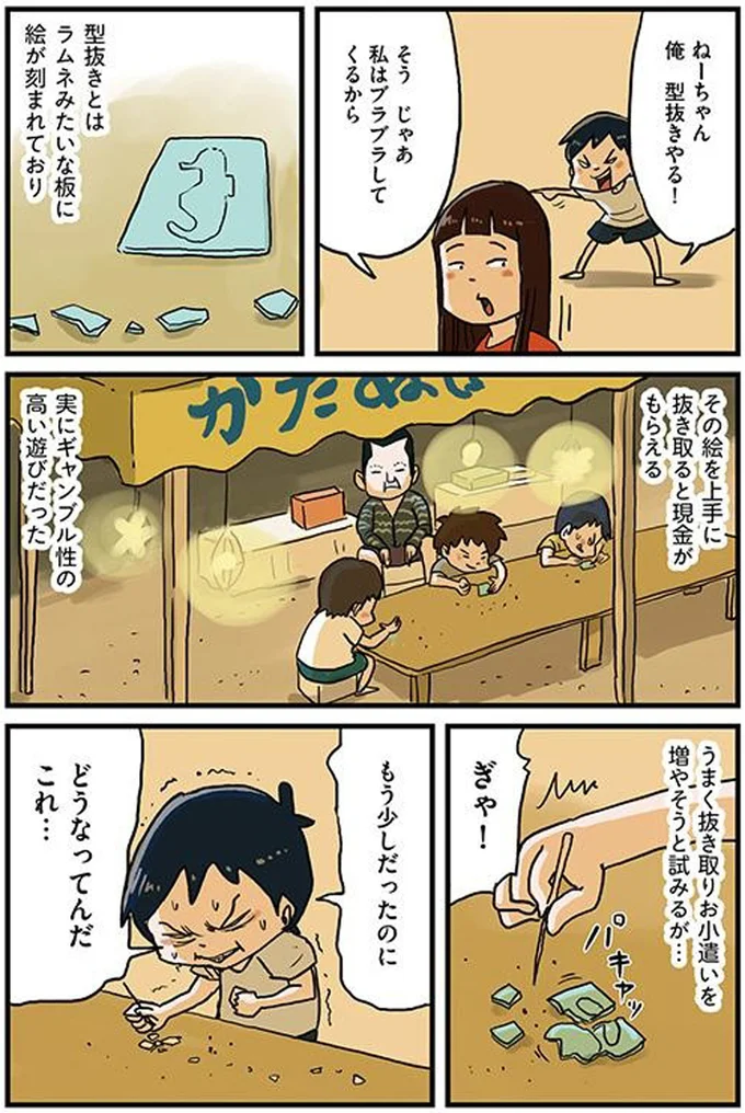 『しなのんちのいくる』／仲曽良ハミ 11994719.png