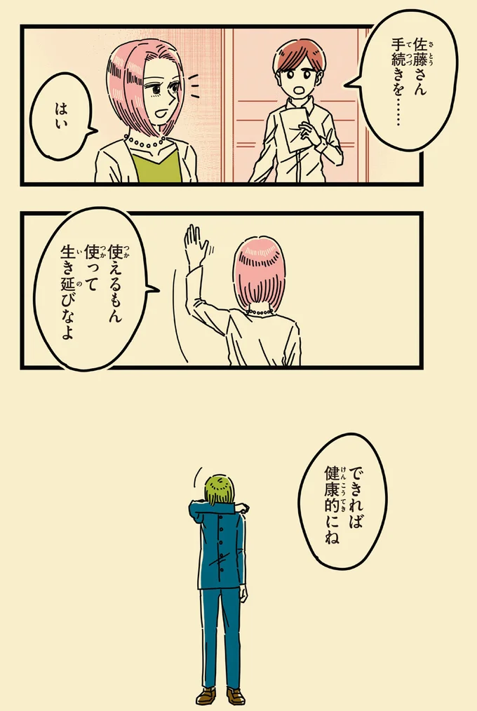 『母のお酒をやめさせたい』 119_1.png