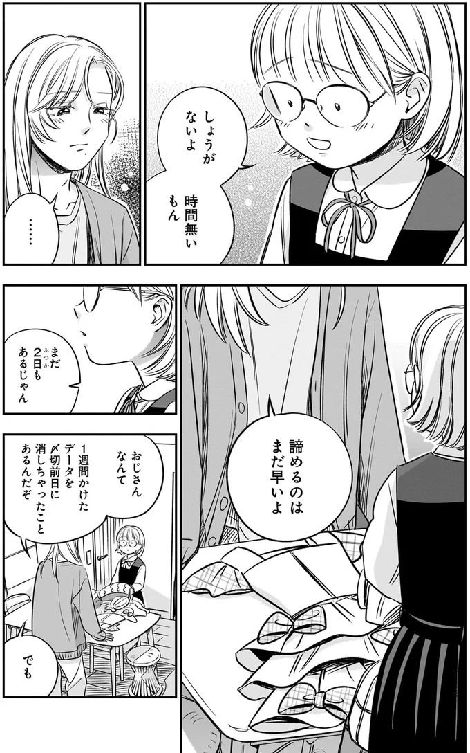 『かわいすぎる人よ！1〜4』 233.webp