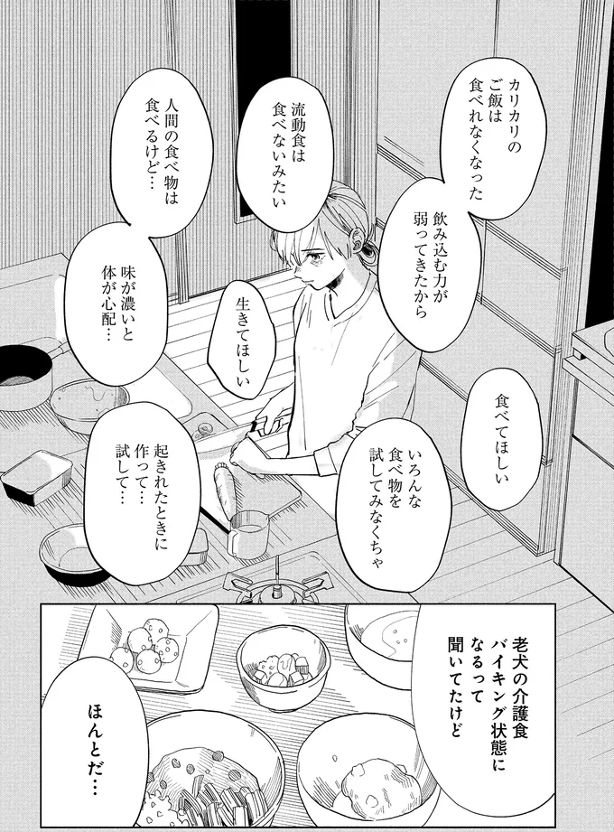 『アルへ』 03-01.webp