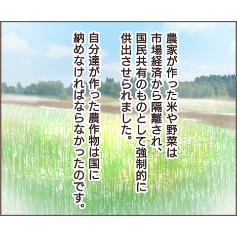 「学校に行ったって...」義母が放ったありえない発言／親に捨てられた私が日本一幸せなおばあちゃんになった話 119c4dd6-s.png