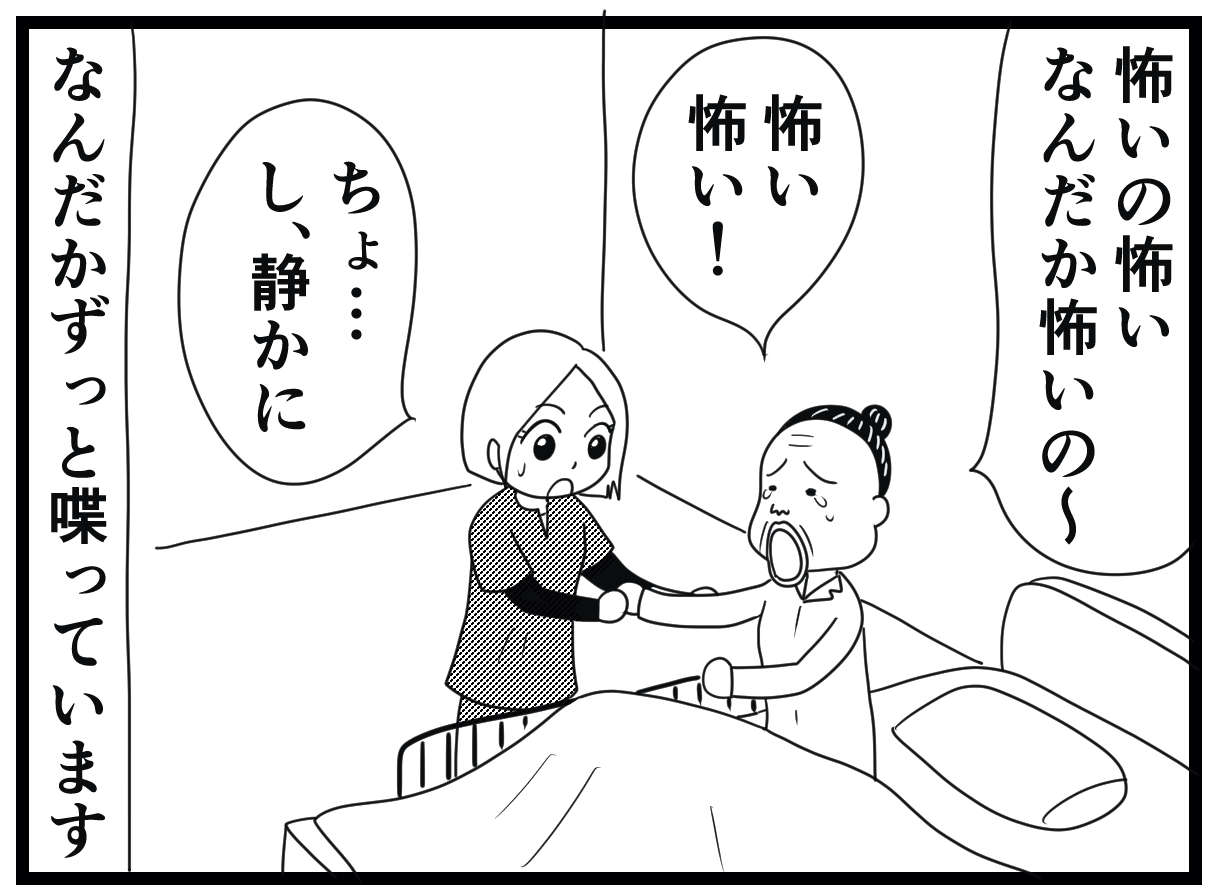 介護施設利用者の夫婦。寡黙な夫が唯一口にする、妻への「だいじょーぶ」が奥深い！／お尻ふきます!! 11_04.jpg