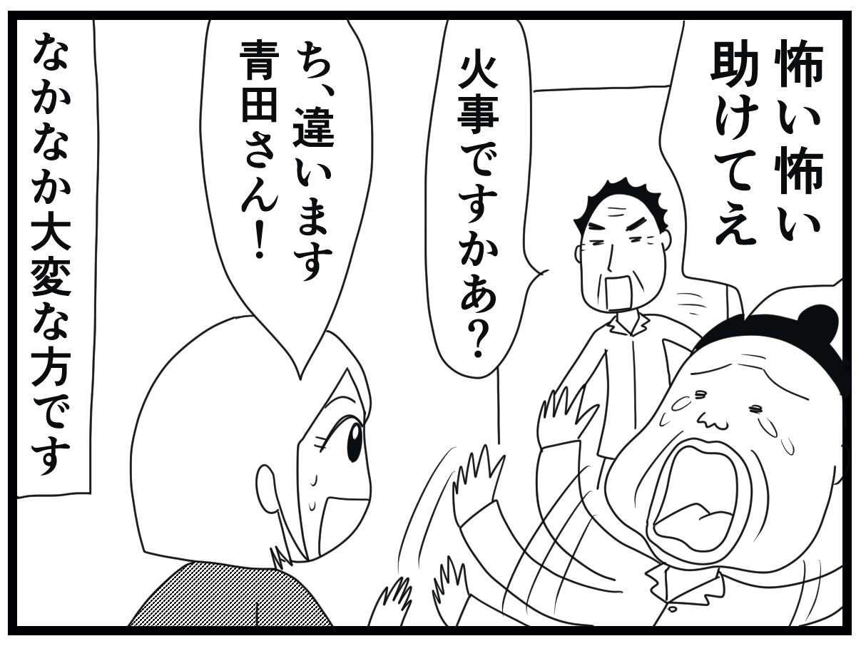 介護施設利用者の夫婦。寡黙な夫が唯一口にする、妻への「だいじょーぶ」が奥深い！／お尻ふきます!! 11_07.jpg