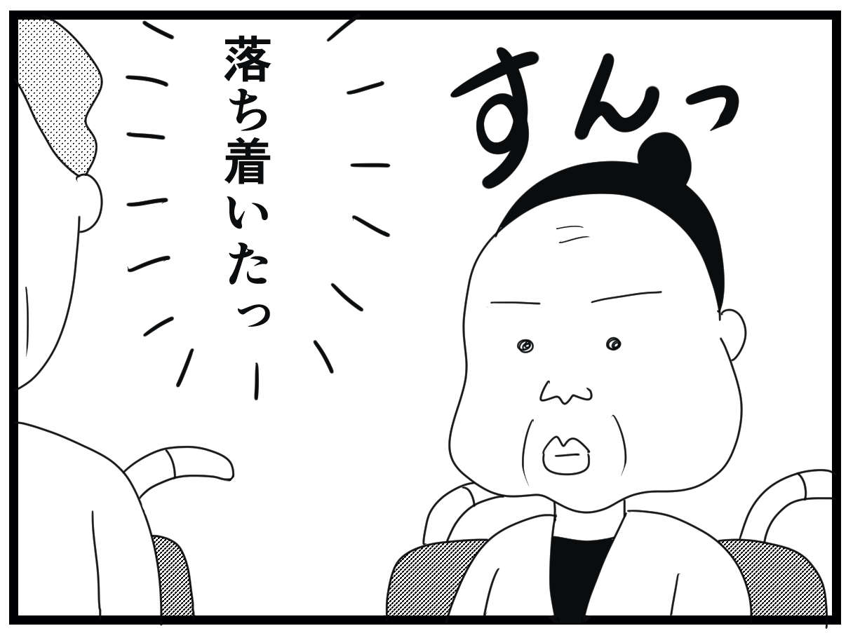 介護施設利用者の夫婦。寡黙な夫が唯一口にする、妻への「だいじょーぶ」が奥深い！／お尻ふきます!! 11_11.jpg