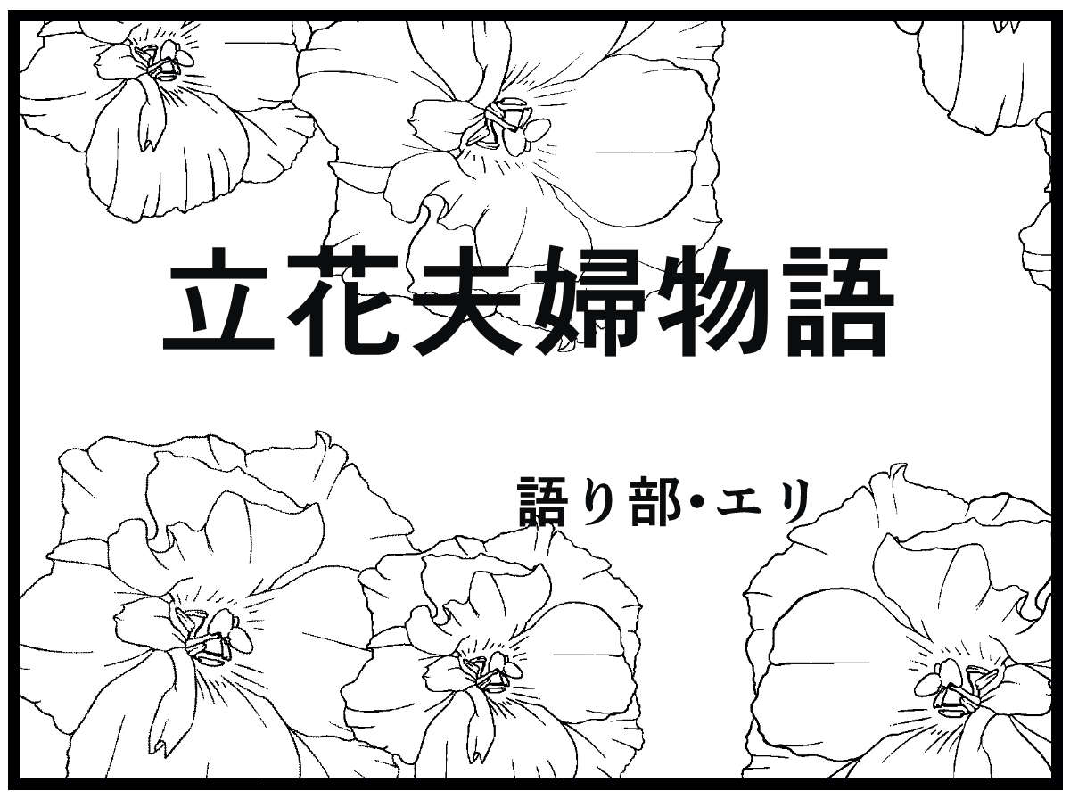 介護施設利用者の夫婦。寡黙な夫が唯一口にする、妻への「だいじょーぶ」が奥深い！／お尻ふきます!! 11_18.jpg