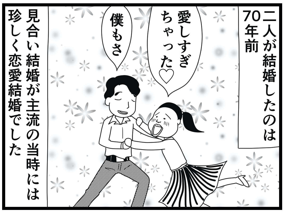 介護施設利用者の夫婦。寡黙な夫が唯一口にする、妻への「だいじょーぶ」が奥深い！／お尻ふきます!! 11_19.jpg