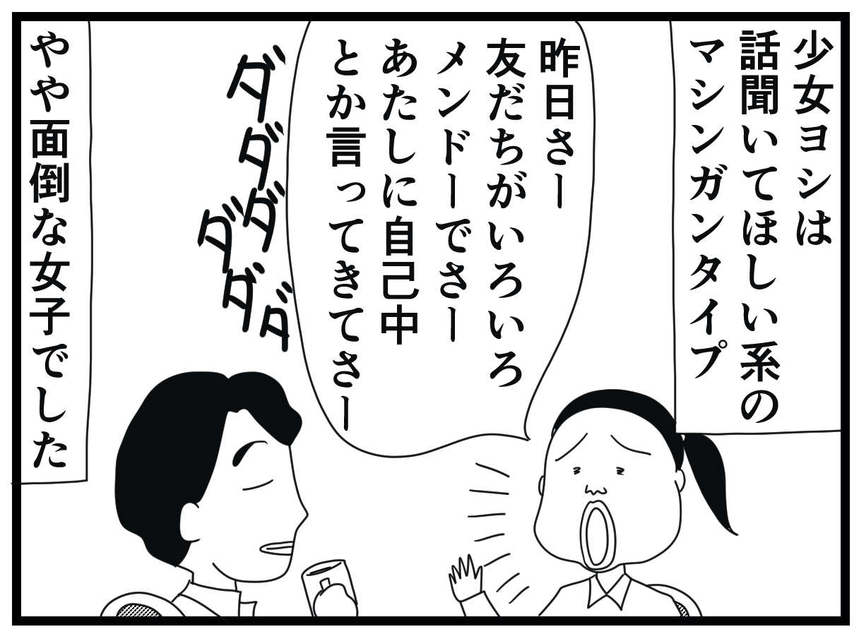 介護施設利用者の夫婦。寡黙な夫が唯一口にする、妻への「だいじょーぶ」が奥深い！／お尻ふきます!! 11_20.jpg