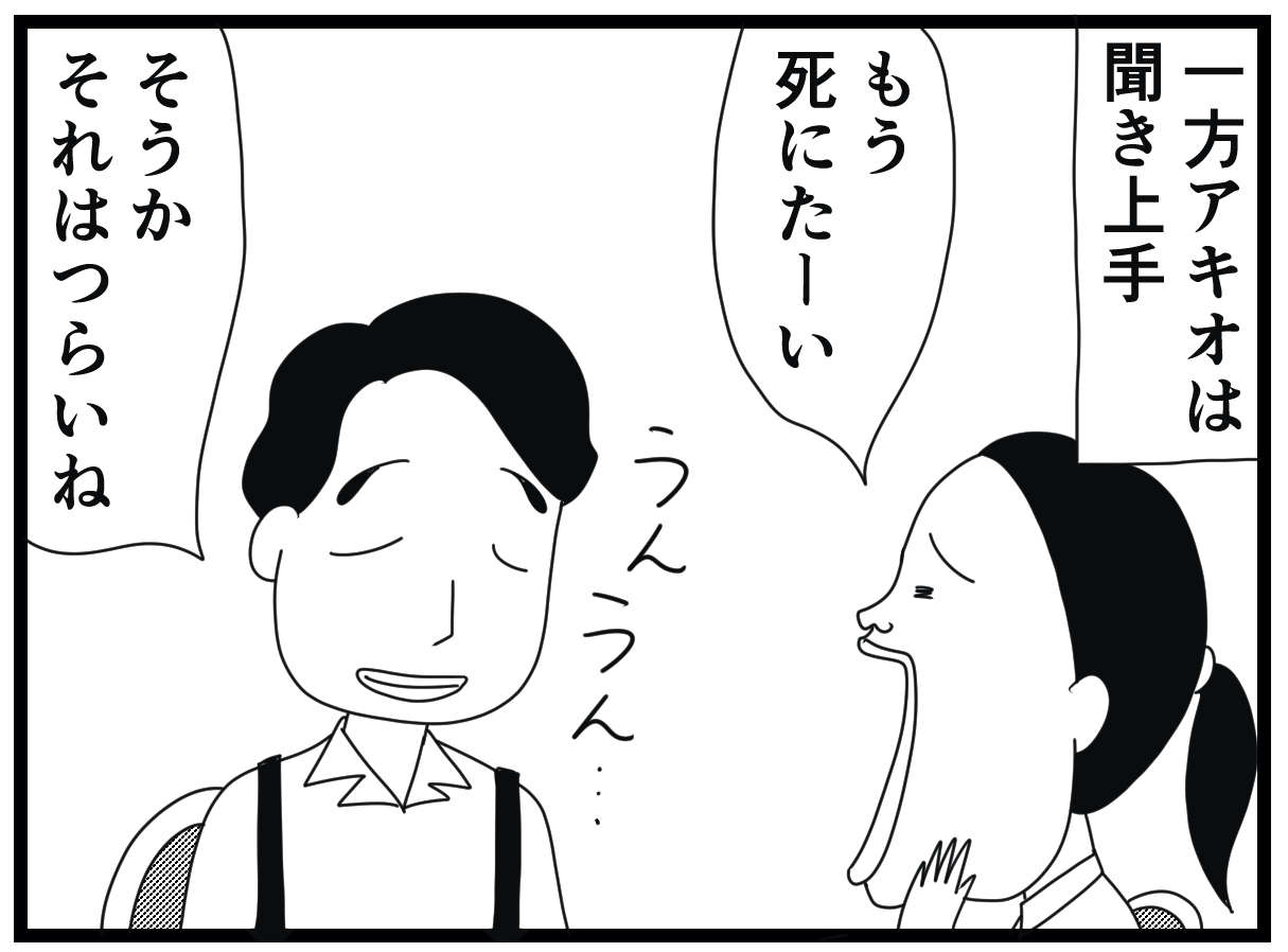 介護施設利用者の夫婦。寡黙な夫が唯一口にする、妻への「だいじょーぶ」が奥深い！／お尻ふきます!! 11_21.jpg