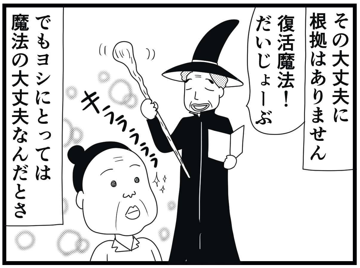 介護施設利用者の夫婦。寡黙な夫が唯一口にする、妻への「だいじょーぶ」が奥深い！／お尻ふきます!! 11_27.jpg