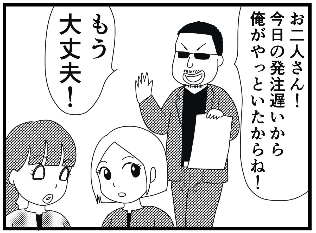 介護施設利用者の夫婦。寡黙な夫が唯一口にする、妻への「だいじょーぶ」が奥深い！／お尻ふきます!! 11_29.jpg