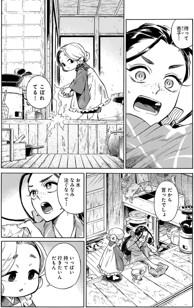 『贋 まがいもの』 101.webp