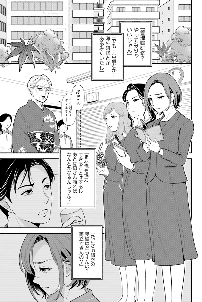 教室で気づいた娘の優秀さ。湧き上がる「歪んだ優越感」に自分で驚愕／君の背中に見た夢は1 103.png