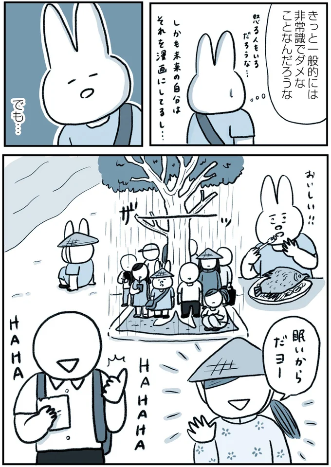 うつで休職中に海外旅行。一般的には非常識かもしれないけど「今の自分には...」／うつ逃げ 146.webp