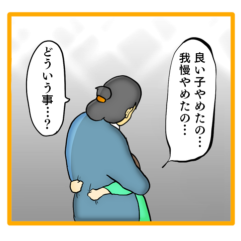 『ママは召使いじゃありません』 34-1.png