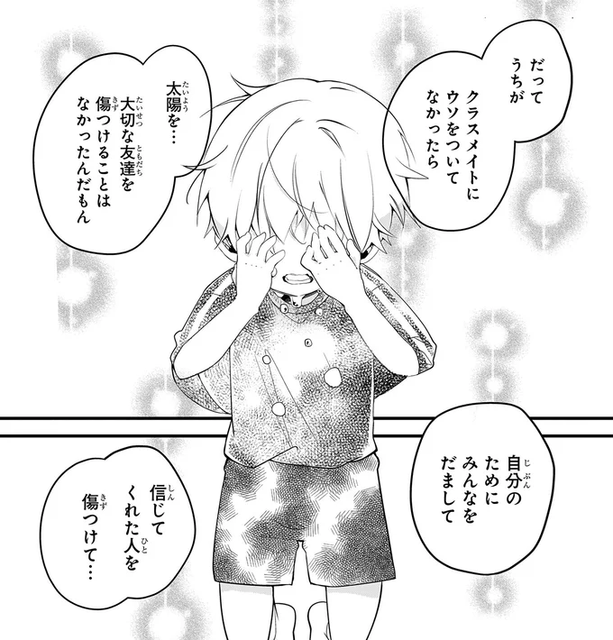 『ふたごチャレンジ！ 2』 42.webp