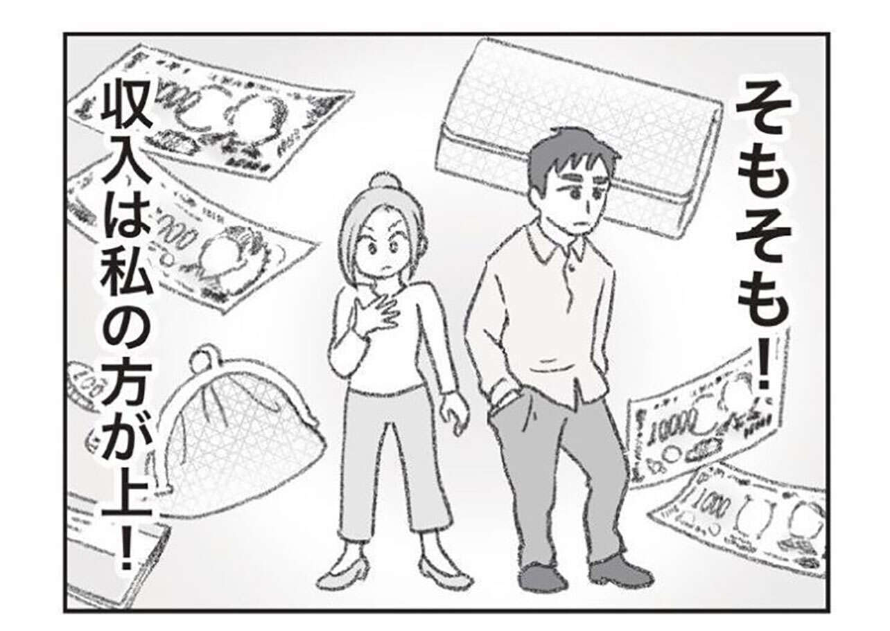 『探偵をつけて浮気に完全勝利する』 0601.jpg