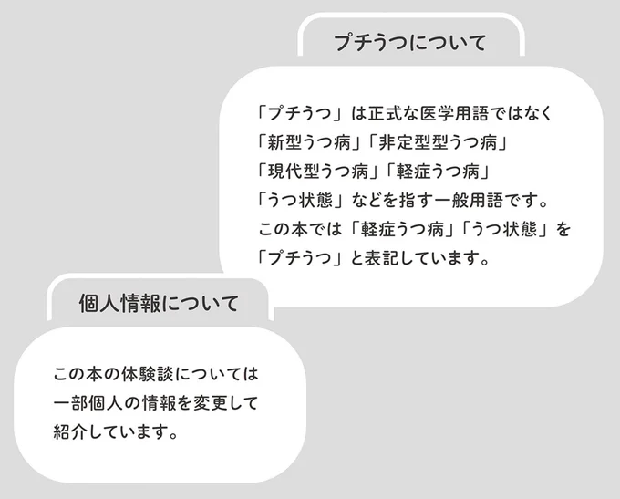 我慢しないって大切...「うつ」に早くきづけたのは年をとったおかげ？／私のプチうつ脱出ガイド 11intro.png