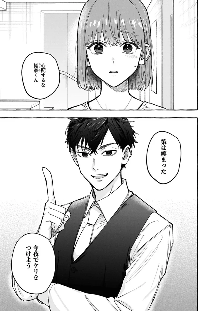 事故物件探偵 12-10.webp