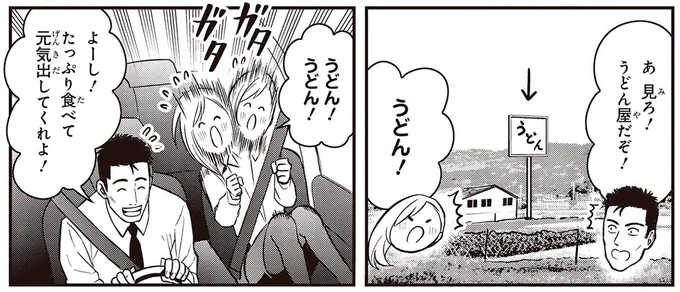 空腹で力が出ない...筋トレマニアの後輩がハードな盛岡出張で危機一髪！／キレてるふたりの出張めし2