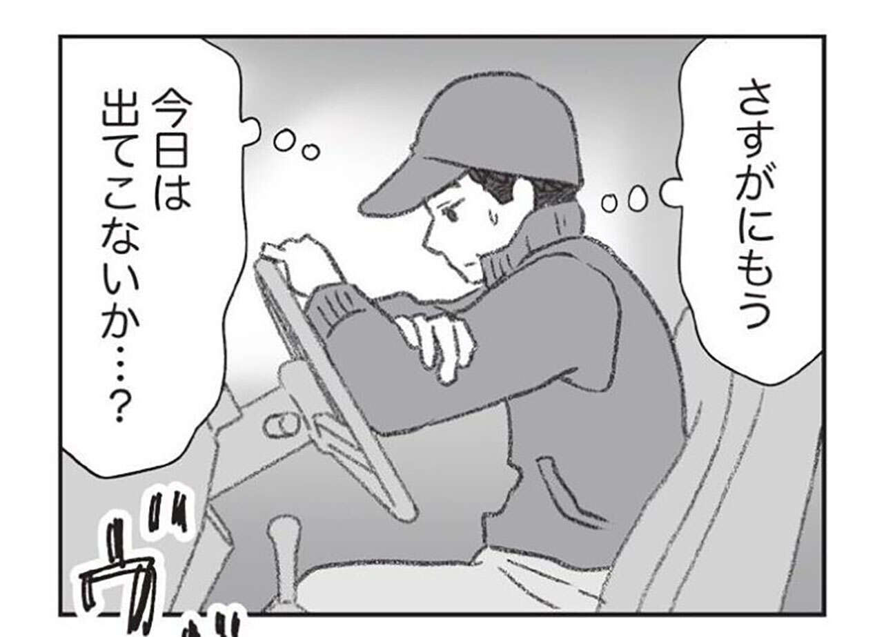 『探偵をつけて浮気に完全勝利する』 1201.jpg