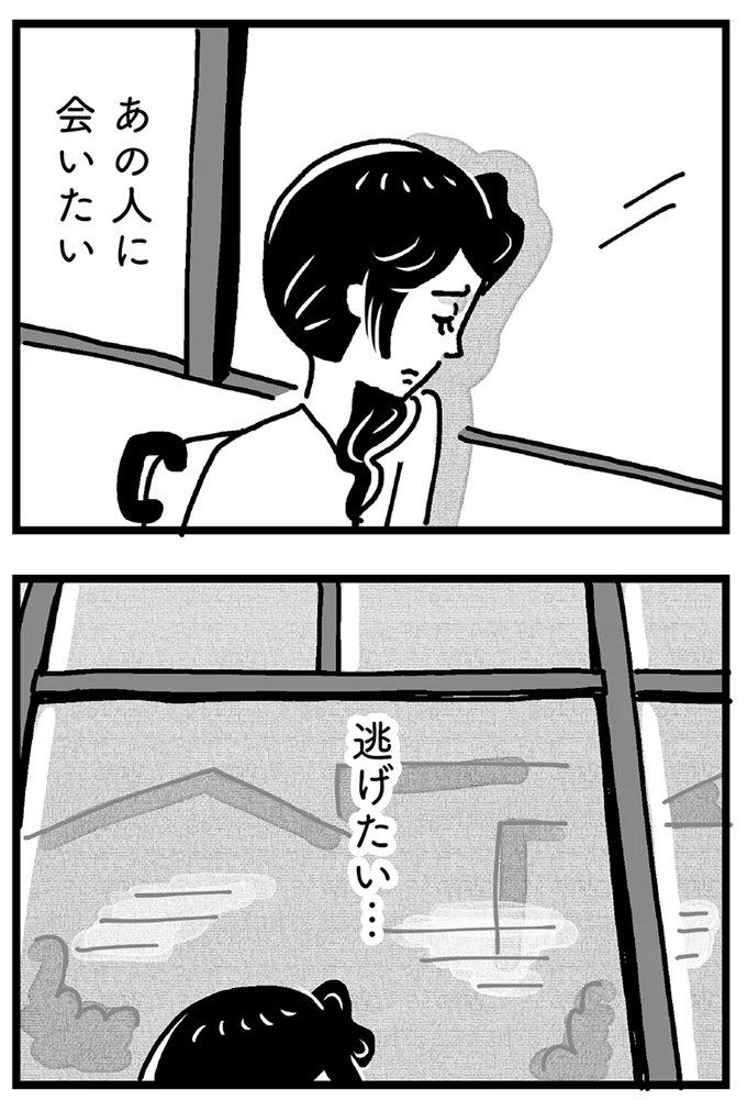 『心の不倫は罪ですか？』 1210.webp