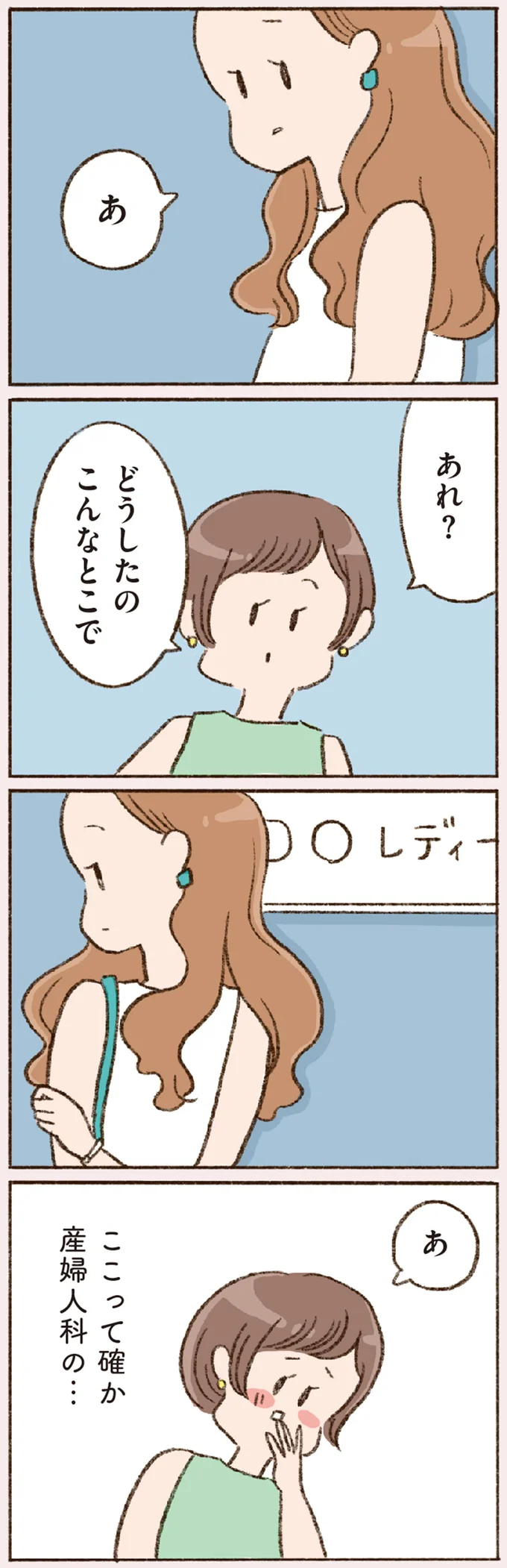 「40代バツイチなのに...」。気になる彼からの連絡で何をしていても上の空／わたしが誰だかわかりましたか？ 12193264.webp