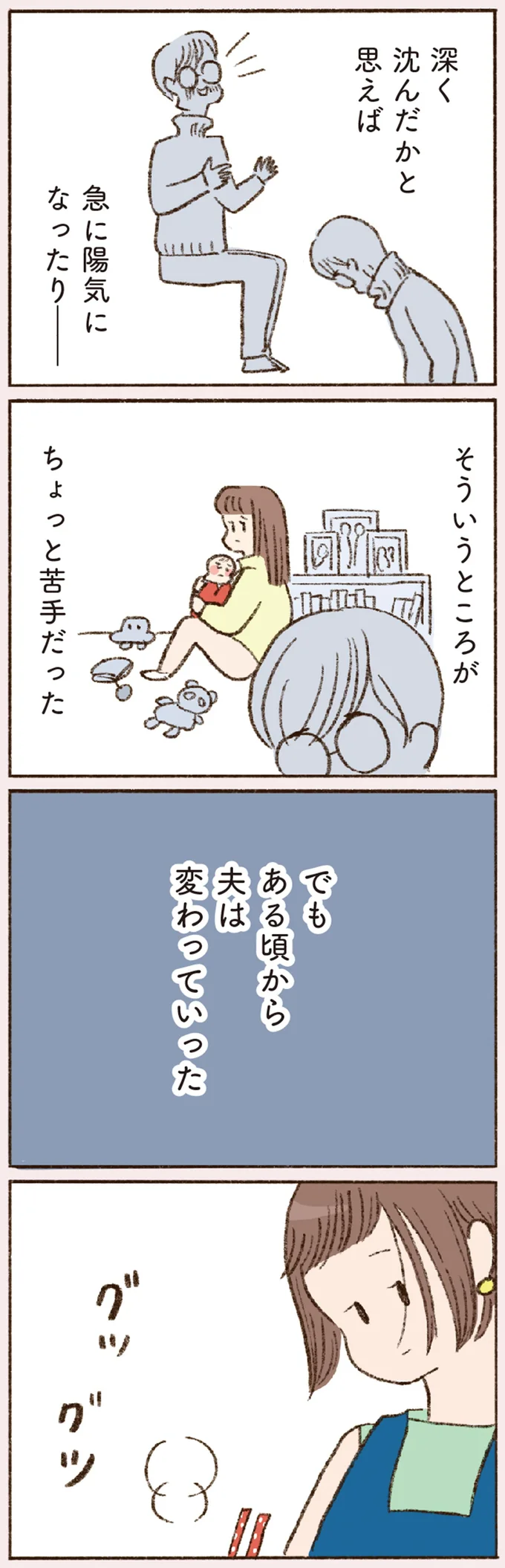 「これが恋？」前夫の時と違う！ 40代にして初恋をしたバツイチ子持ち／わたしが誰だかわかりましたか？ 12193277.webp