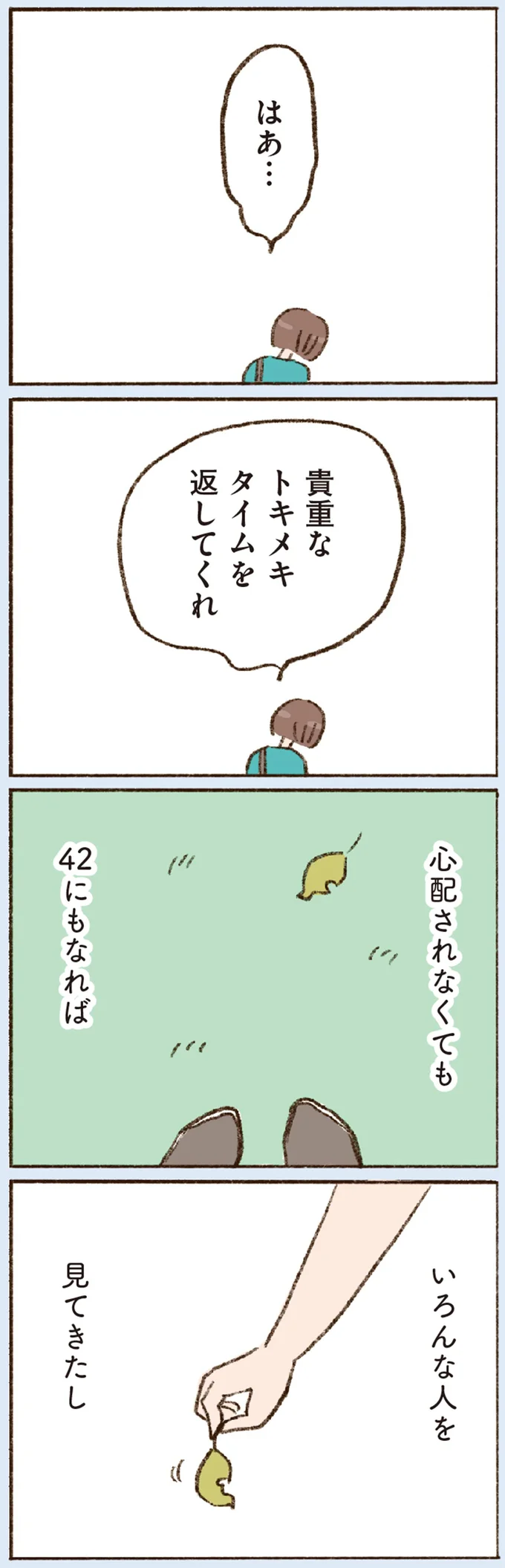 メールのやりとりだけで会えない彼。もしかして私以外に相手がいる？／わたしが誰だかわかりましたか？ 12193314.webp