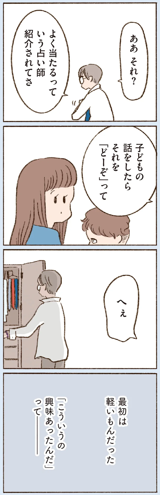 「愛なんて最初からなかったと思えたら...」。でも今、思い浮かぶのは前夫の愛しい姿／わたしが誰だかわかりましたか？ 12193323.webp