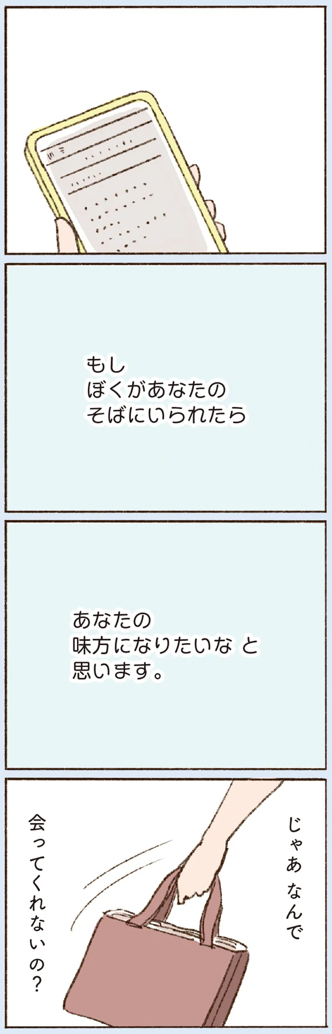 占いに何百万も使う夫と、かんしゃく持ちの息子。友人に言えなかった悩み／わたしが誰だかわかりましたか？ 12193599.webp