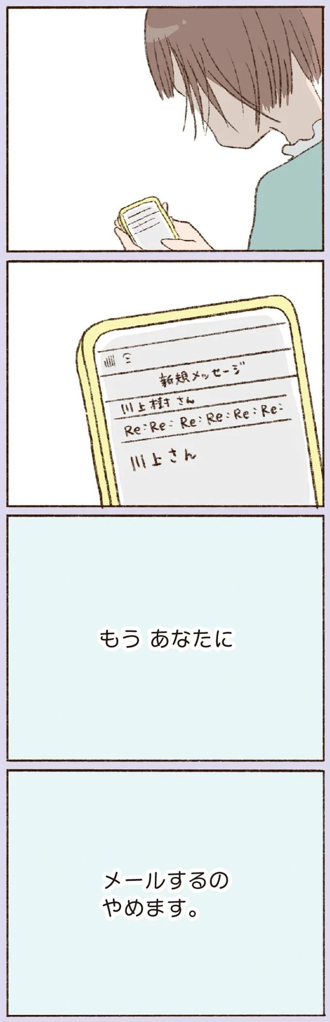 「ストーカーみたいだよね」。彼に会いたくて会社まで行ってしまい...／わたしが誰だかわかりましたか？ 12193646.webp