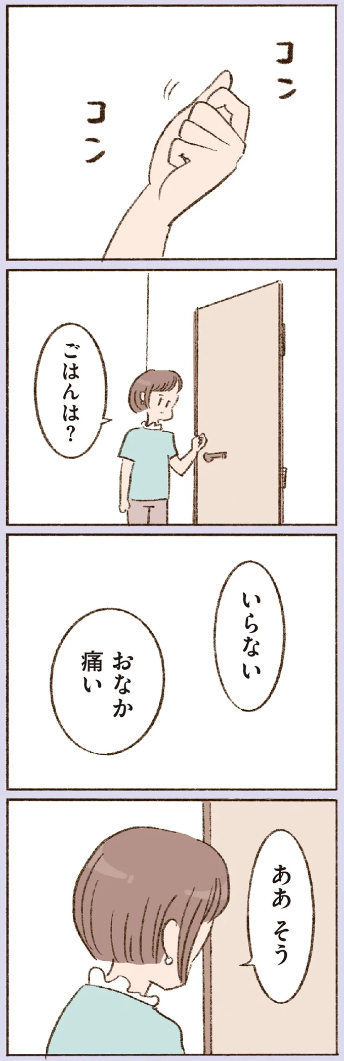 彼との「曖昧な関係」に疲れ、メールを拒否。すると「本当のことを話す」と連絡が／わたしが誰だかわかりましたか？ 12193675.webp