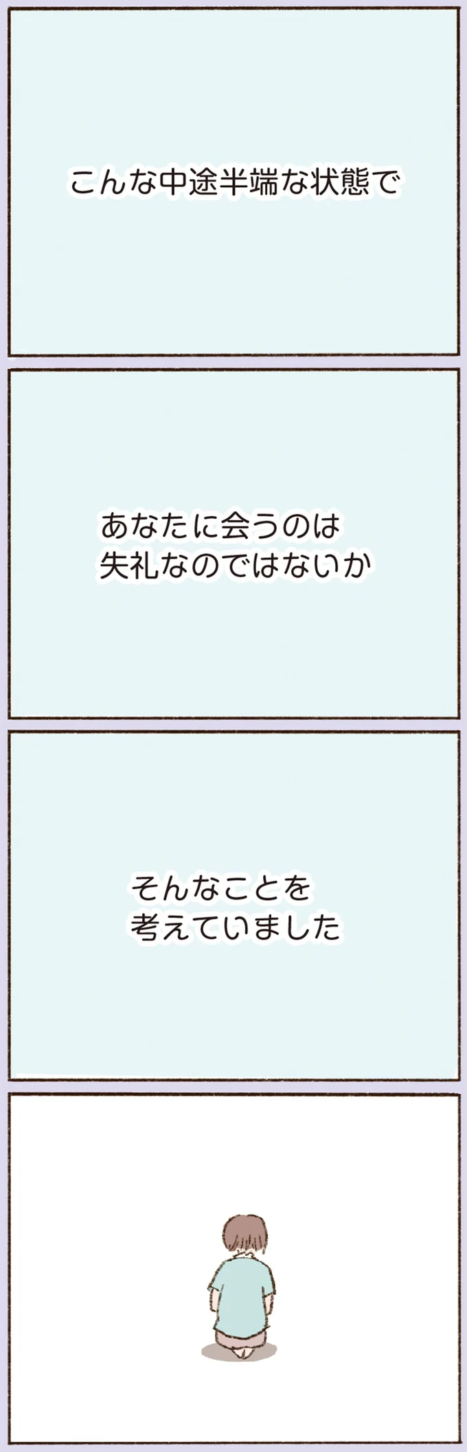 「ほかに好きな人がいた」と彼からの告白。私が抱いた意外な感情／わたしが誰だかわかりましたか？ 12193688.webp