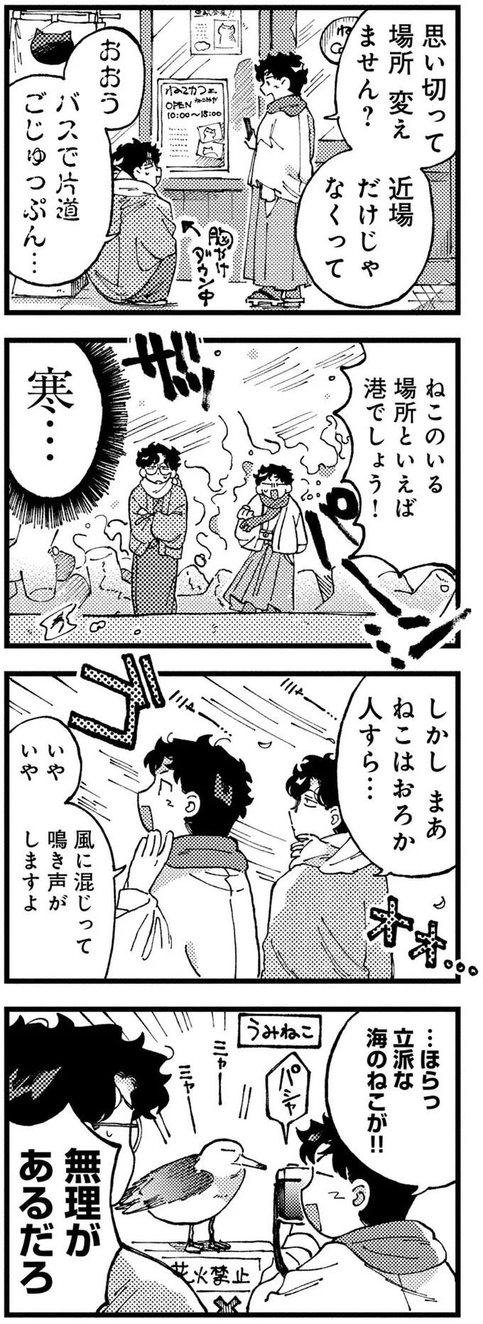 『〆切短し夢みよ先生 １』 10-04.png