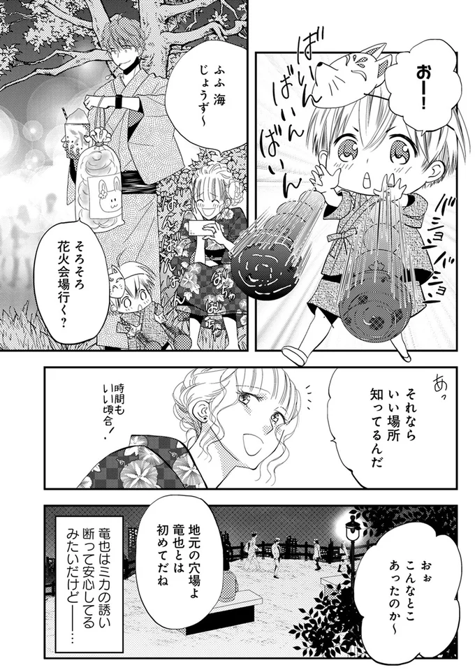 『チンカルボー』 12-01.webp