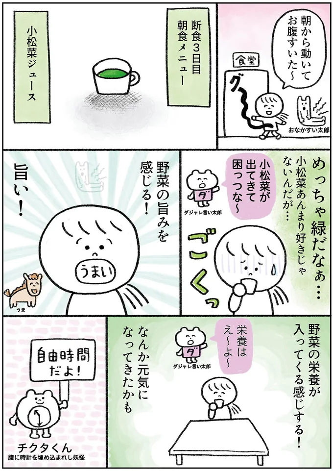 『生きるのがしんどい女が「死ぬまでにやりたいことリスト」を消化していく話』 17-02.png