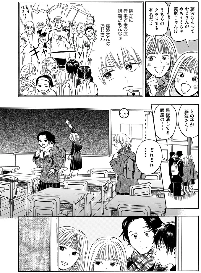 『かわいすぎる人よ！1〜3』 122.webp