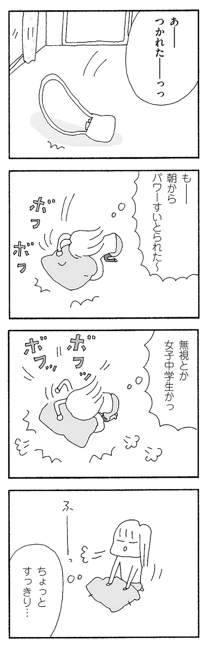 「聞こえてるのに無視してる」。初めてできた幼稚園のママ友とうまくいかなくなって...／ママ友がこわい 12270333.webp