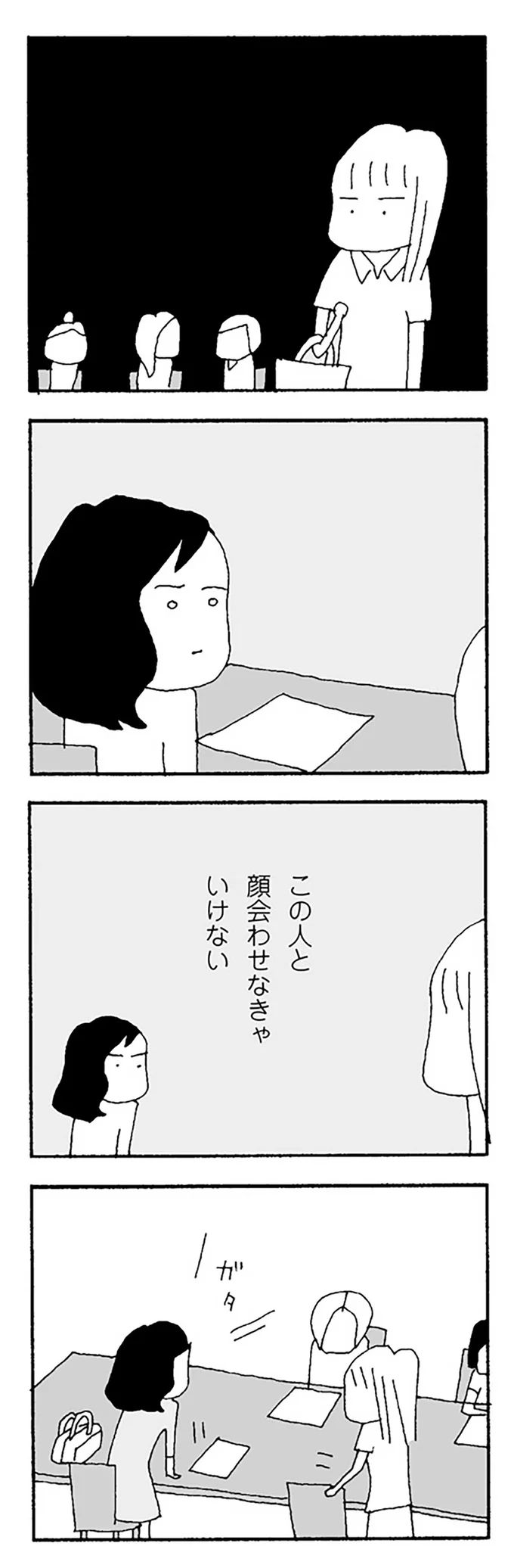 「保護者会やだなあ」。仲良しだったママ友が仕掛けてくる無視、仲間はずれ、意地悪...／ママ友がこわい 12272535.webp