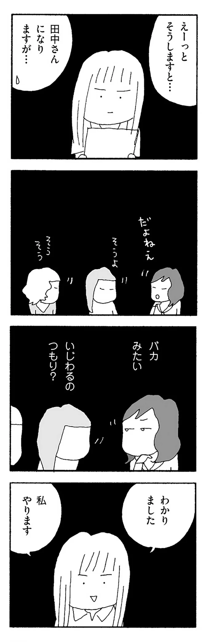 「保護者会やだなあ」。仲良しだったママ友が仕掛けてくる無視、仲間はずれ、意地悪...／ママ友がこわい 12272539.webp