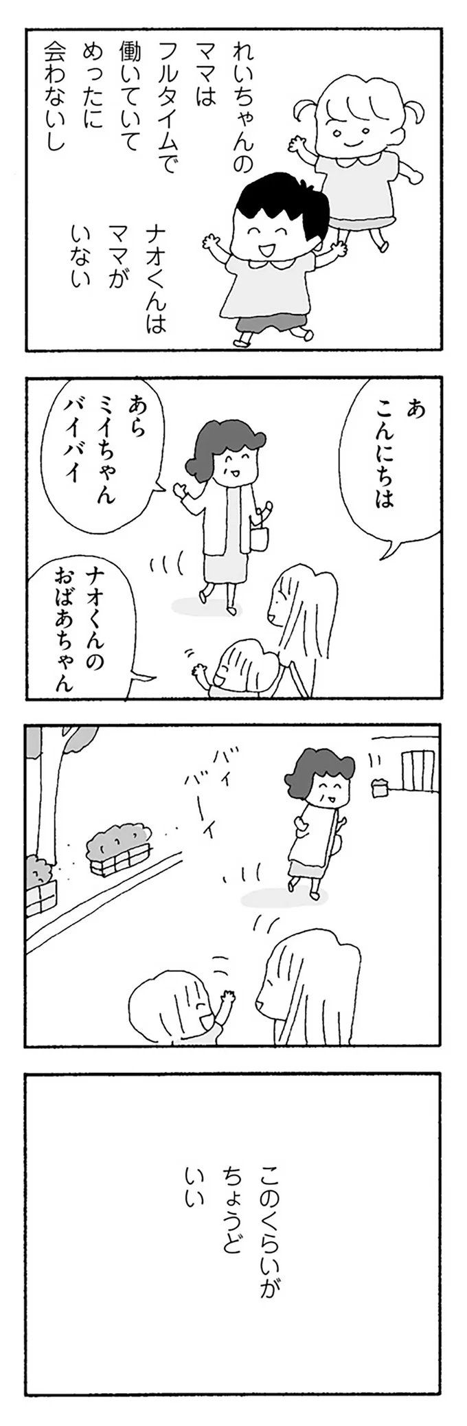 『ママ友がこわい』 12274783.webp