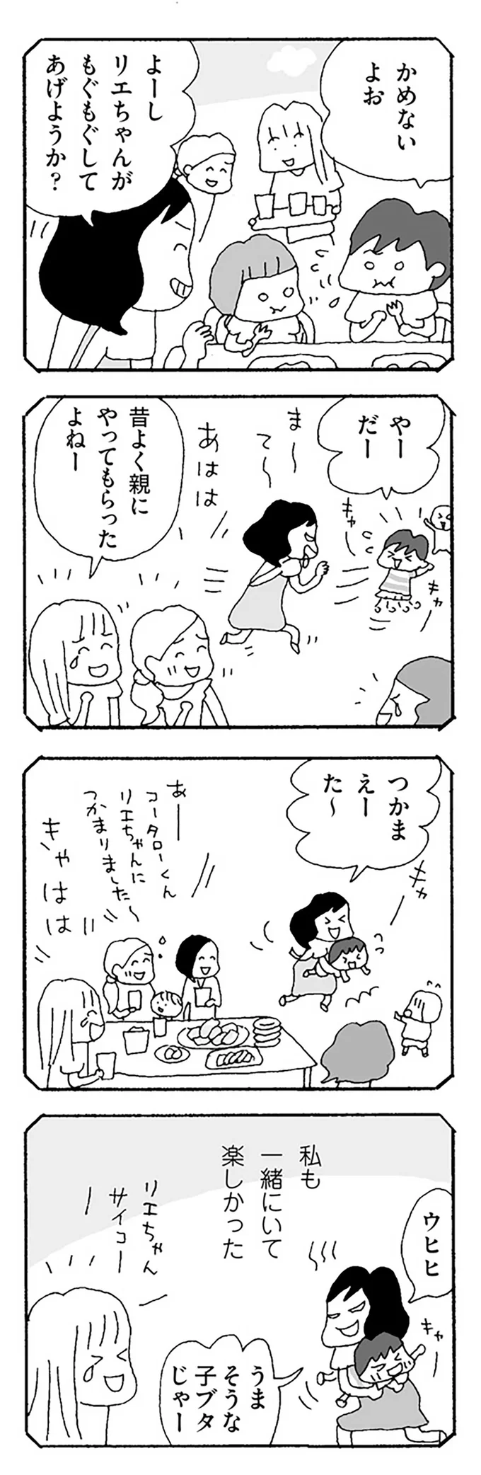 『ママ友がこわい』 12274817.webp