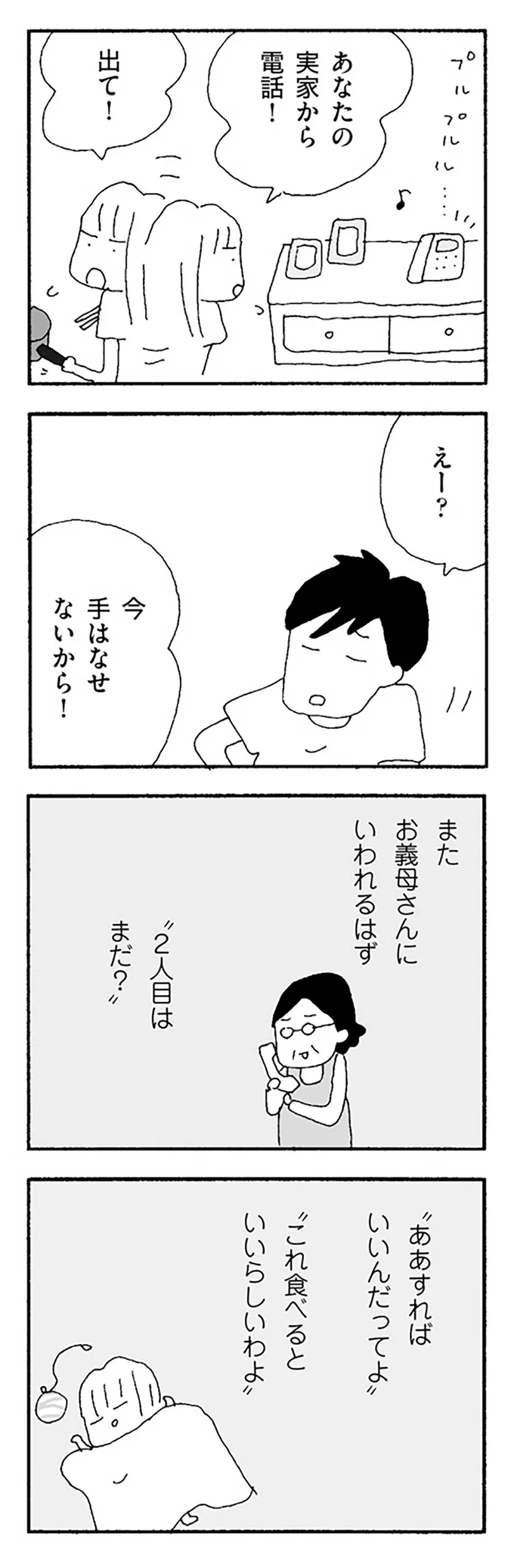 『ママ友がこわい』 12277636.webp